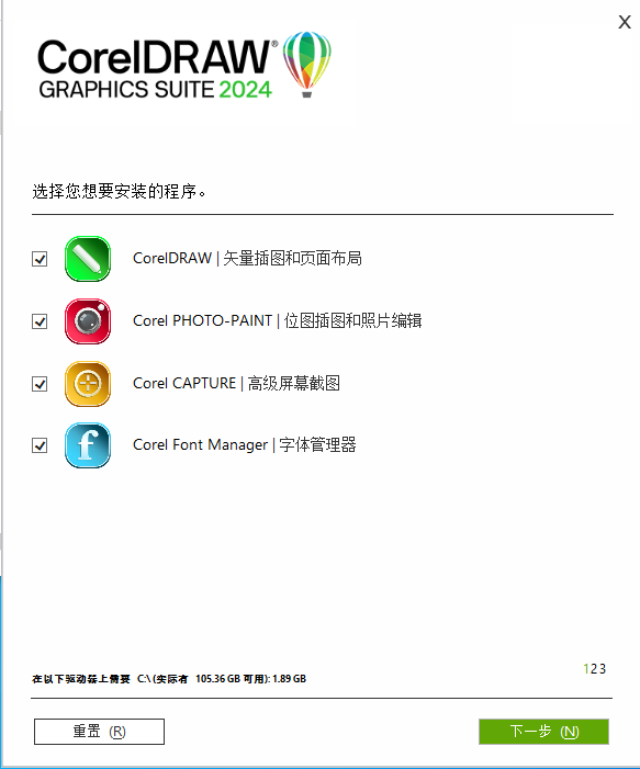 CorelDRAW-CDR2020-2024下载及安装