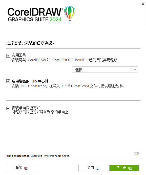 CorelDRAW-CDR2020-2024下载及安装
