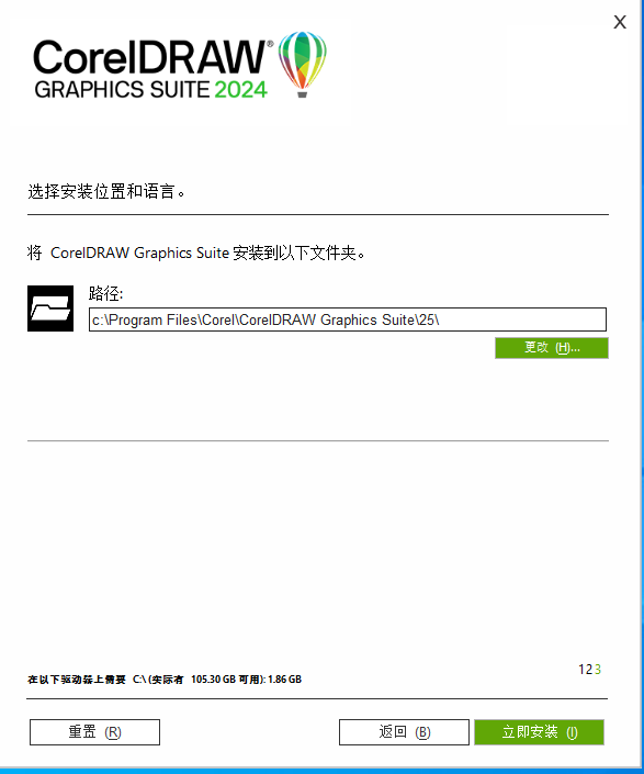 CorelDRAW-CDR2020-2024下载及安装