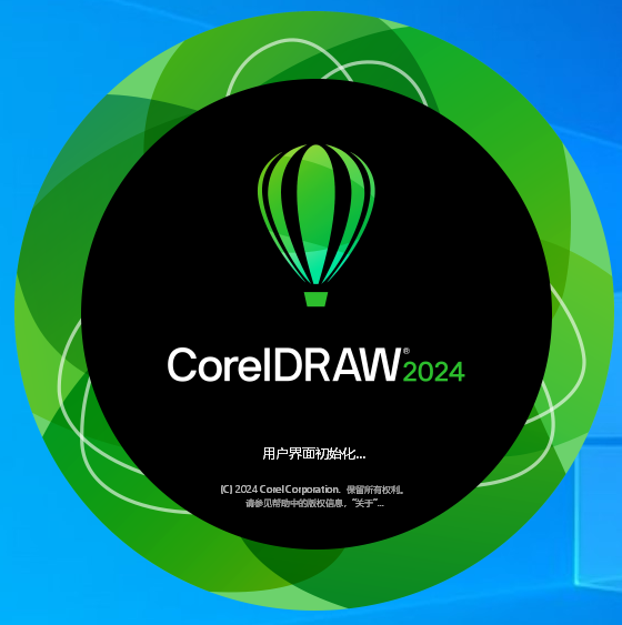 CorelDRAW-CDR2020-2024下载及安装