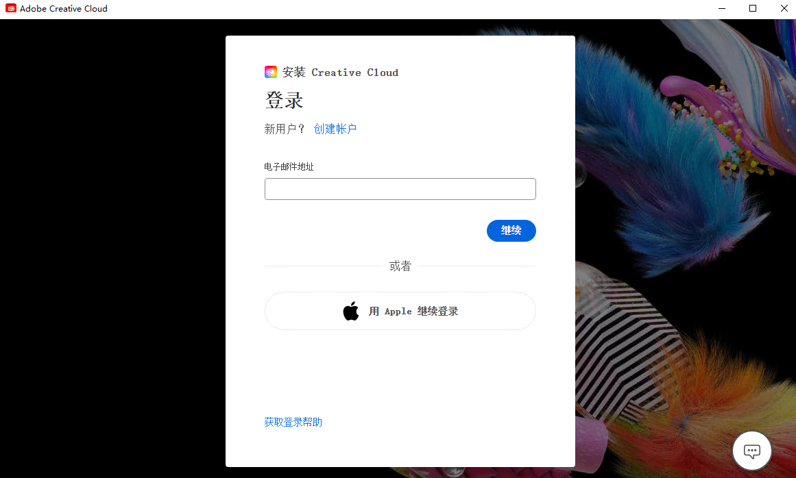Adobe全家桶官方最新版,可更新