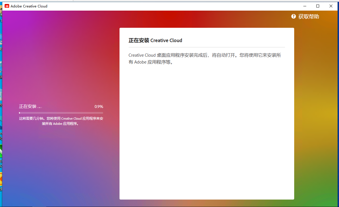 Adobe全家桶官方最新版,可更新