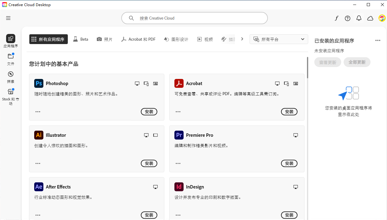 Adobe全家桶官方最新版,可更新