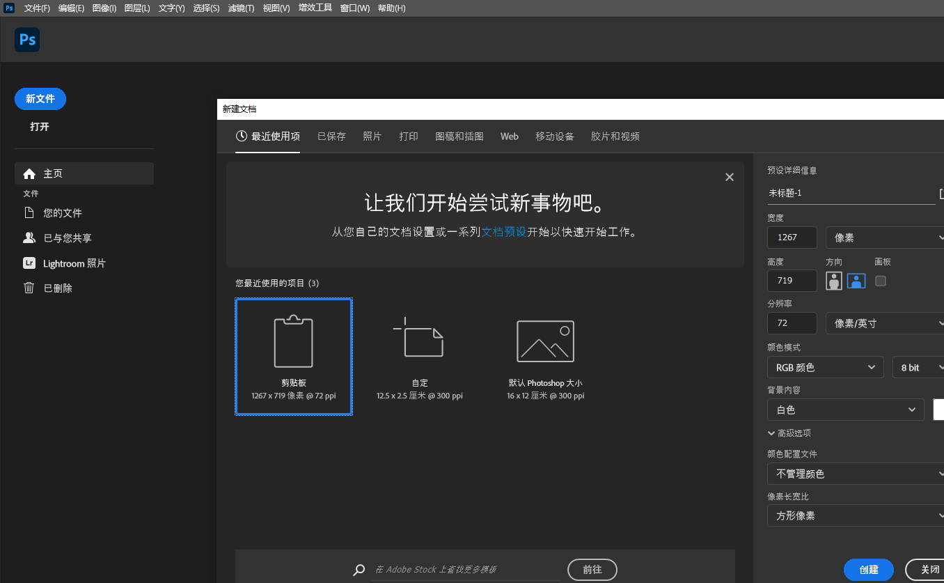 Adobe全家桶官方最新版,可更新